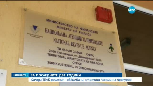 Злоупотреби за десетки хиляди левове за пенсии
