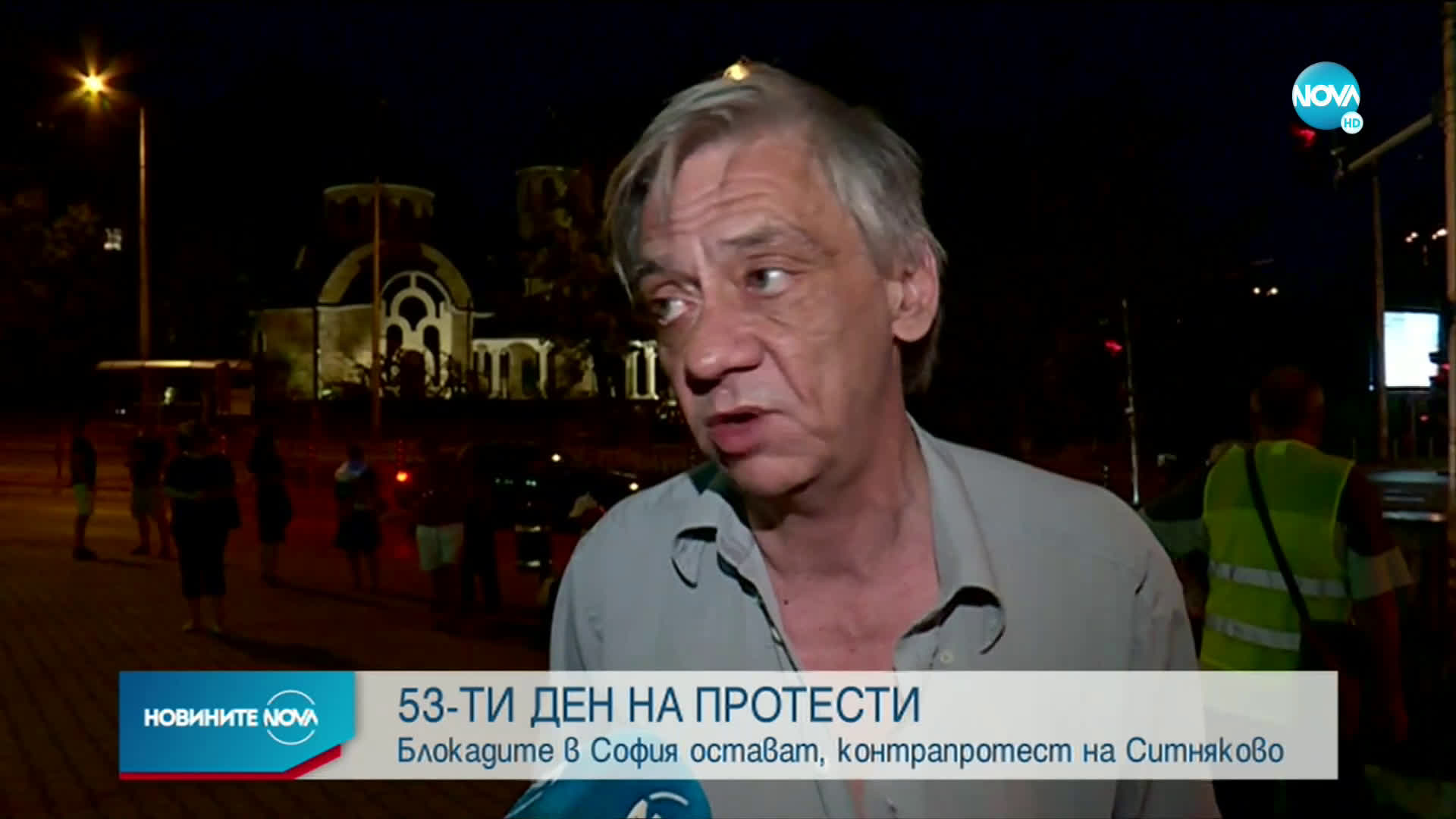 СЛЕД 52 ДНИ ПРОТЕСТИ: Как премина снощното недоволство?