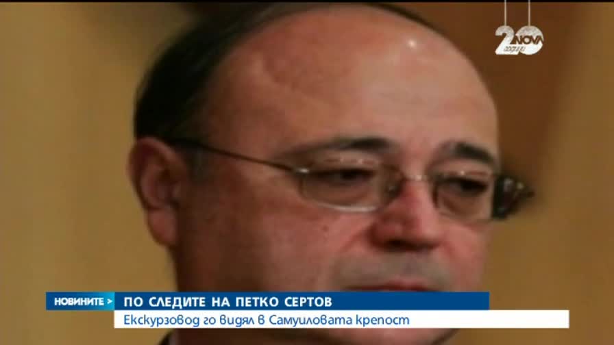 Сертов видян в Самуиловата крепост край Петрич?