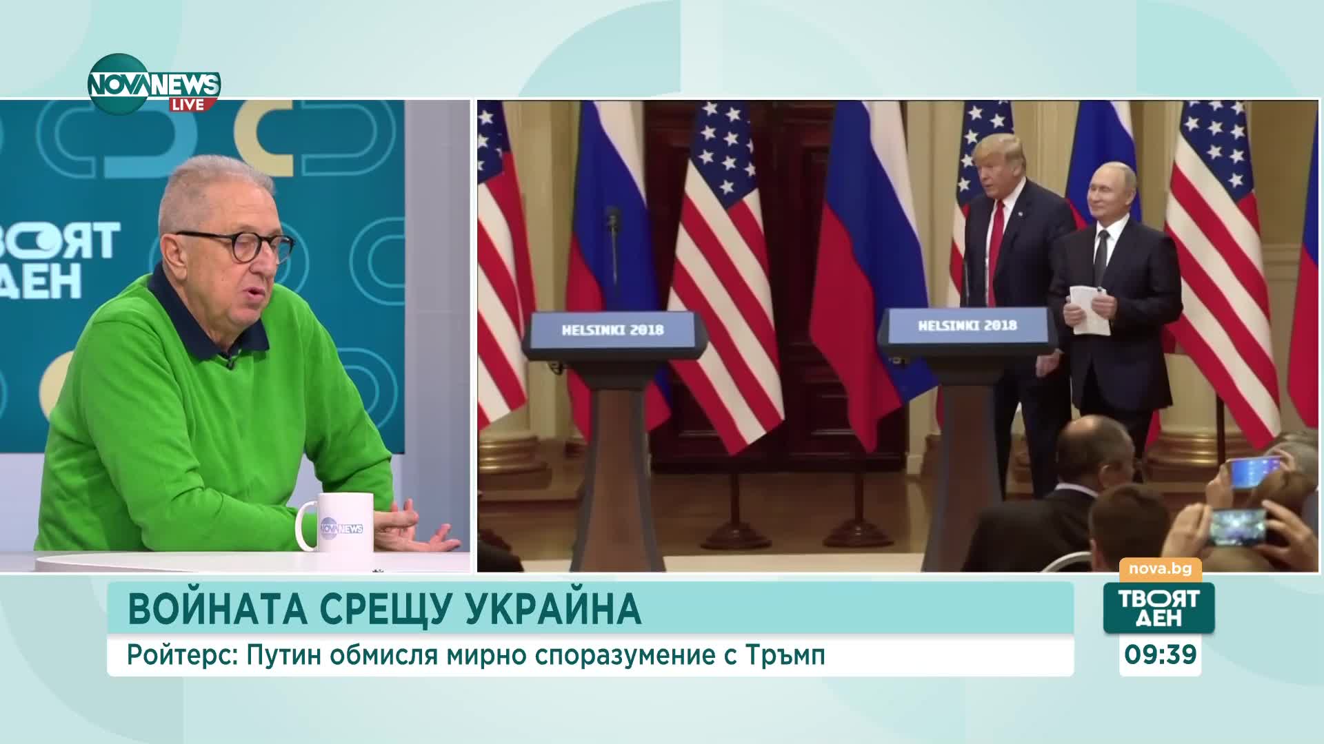 Петър Пунчев: Русия изчаква идването на Тръмп с надеждата, че той ще се разбере с Путин