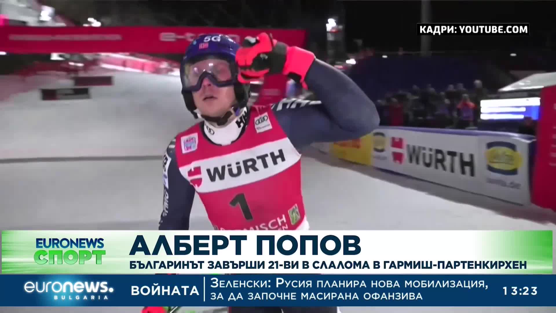 Спортни новини, 05.01.2023 - обедна емисия
