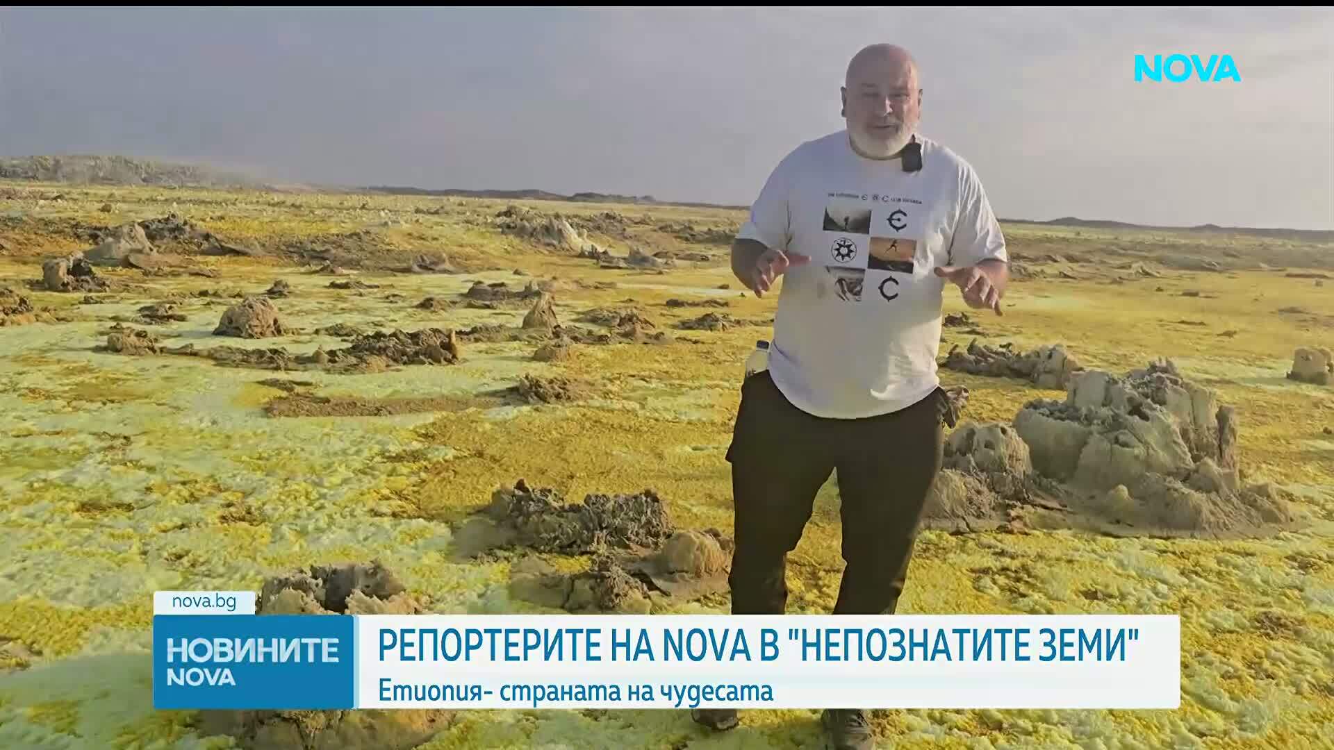 „Непознатите земи”: Етиопия - страната на чудесата (ВИДЕО)