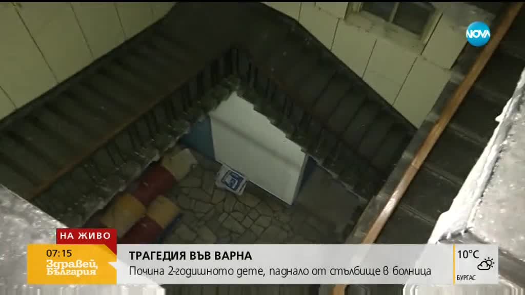 Почина детето, паднало от третия етаж на болница във Варна