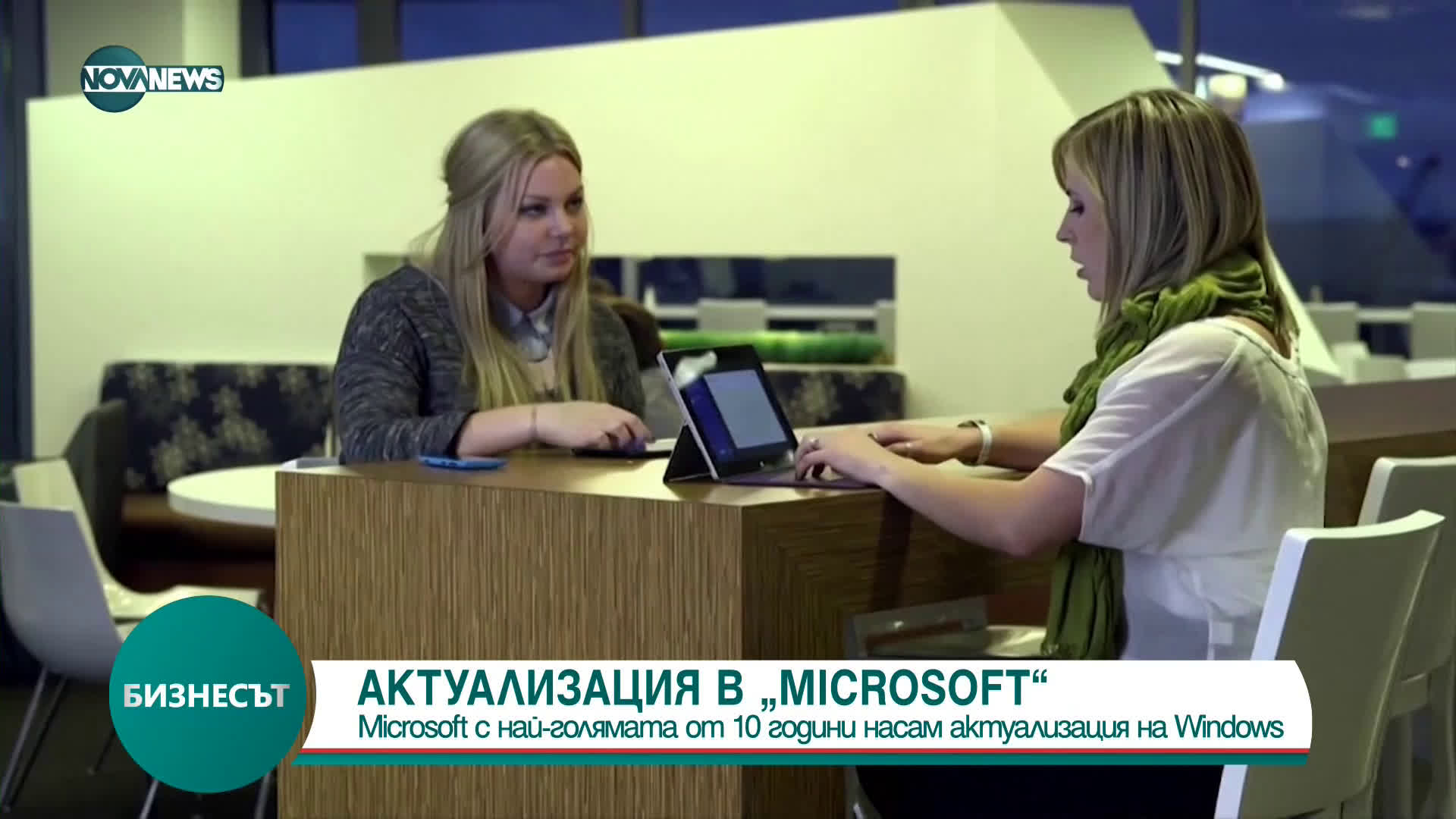 Microsoft обещава най-голямата от 10 години насам актуализация на Windows