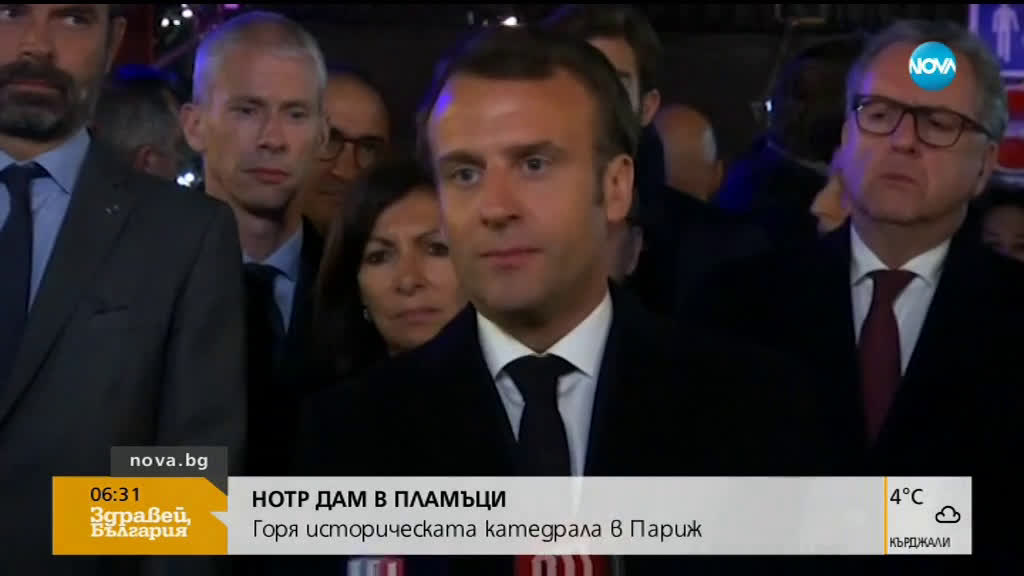 Новините на NOVA (15.04.2019 - 6.20 ч.)