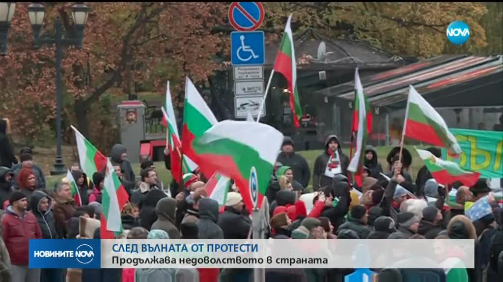 Нова вълна от протести в цялата страна