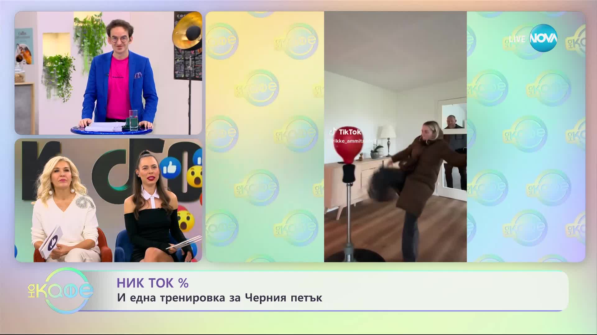 BLACK FRIDAY: Как жена "тренира" за големите намаления