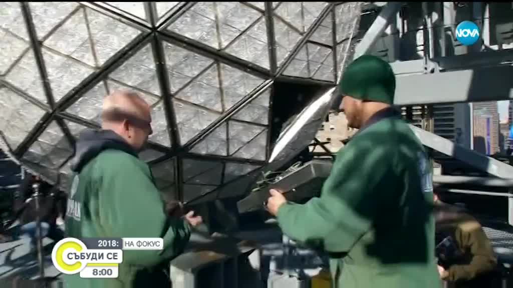Нови кристали на емблематичната топка на „Таймс скуеър”