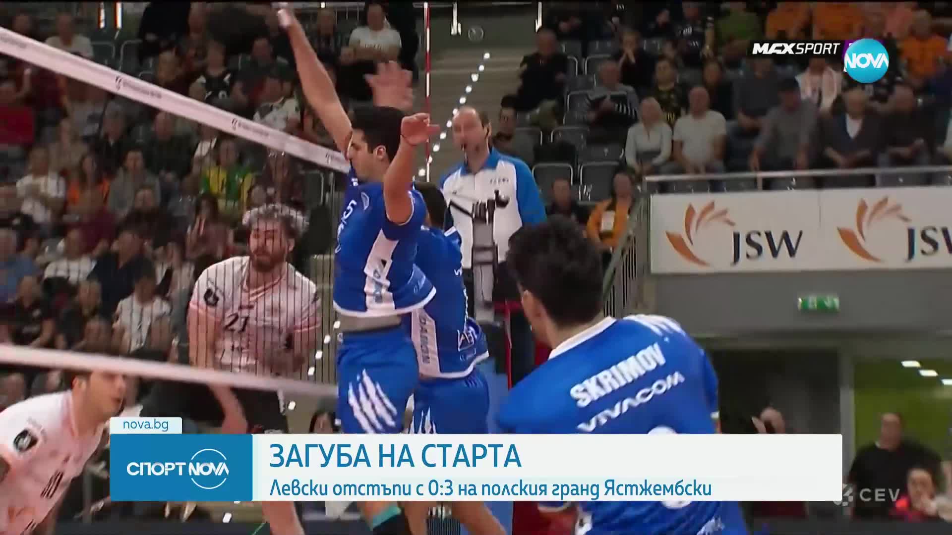 Спортни новини (14.11.2024 - обедна емисия)