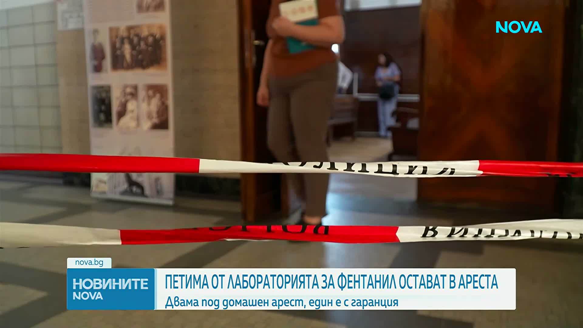 Петима от обвинените за производство и разпространение на фентанил остават в ареста