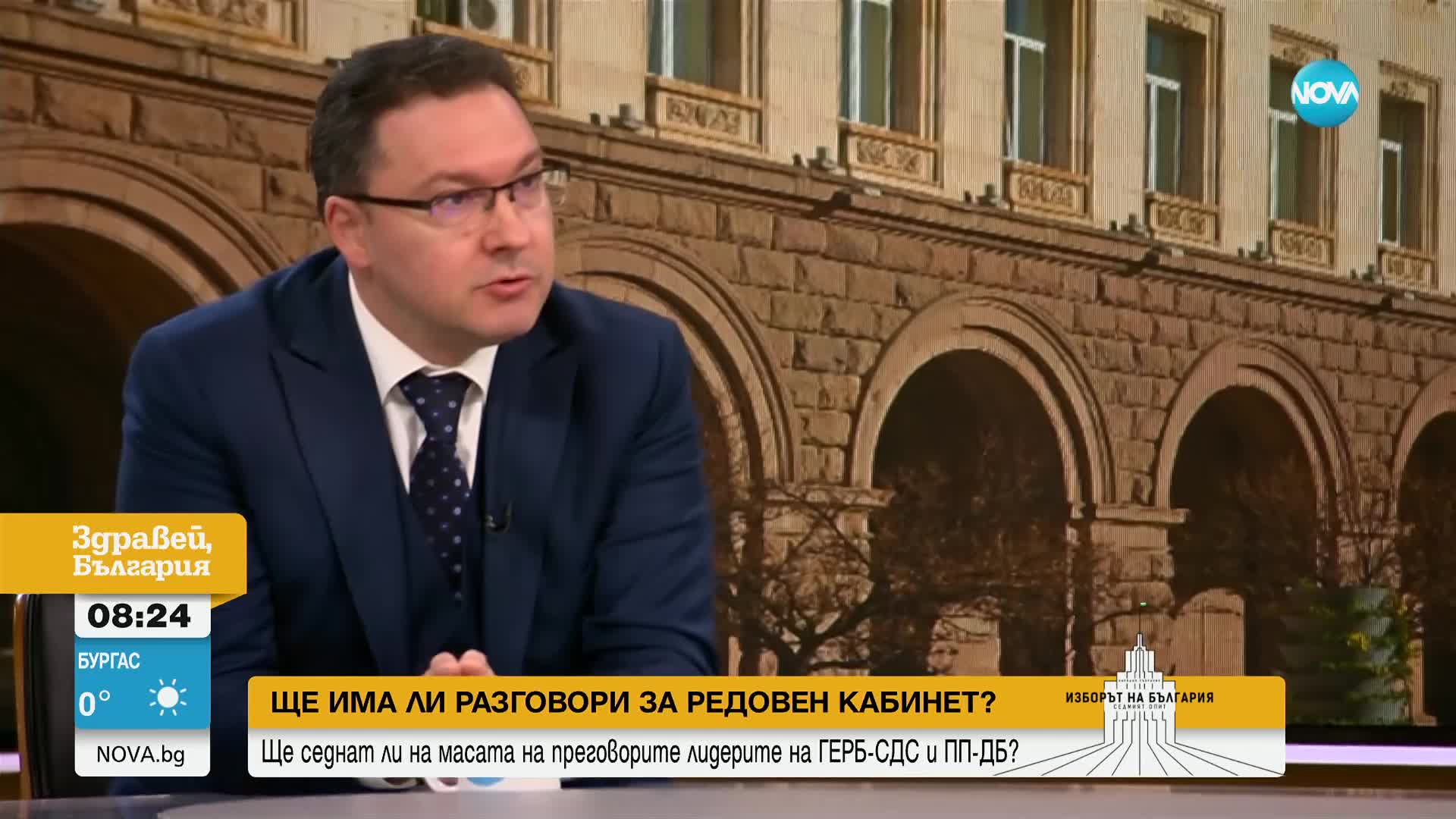 Митов: ПП-ДБ вървят към сглобка с „Възраждане”