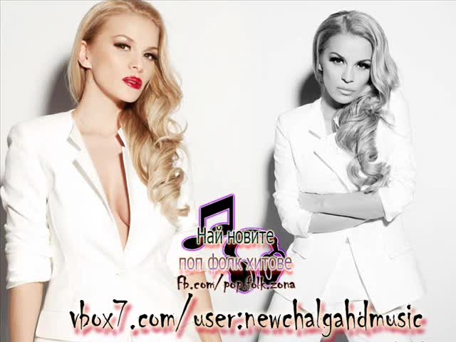 Десислава & Mandi - Пусни го пак 2013 Cd - Rip / Desislava - Pusni go pak | !
