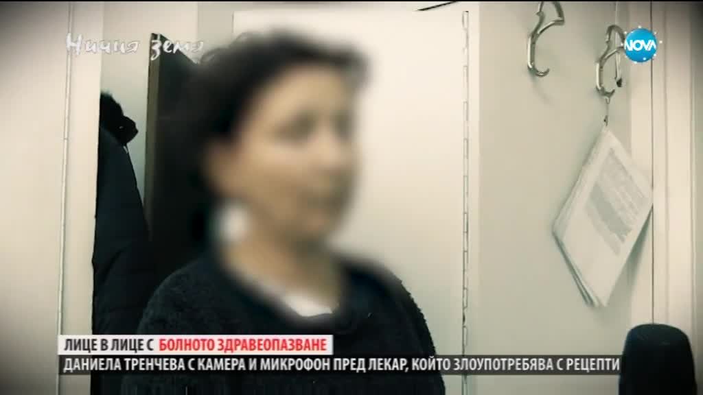 Лекари търгуват със зелени рецепти за лекарства с наркотици (16.12.2017)