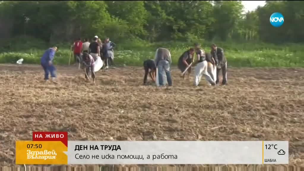 Как монтанско село бори безработицата?