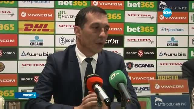 Спортни новини (29.03.2017 - късна)