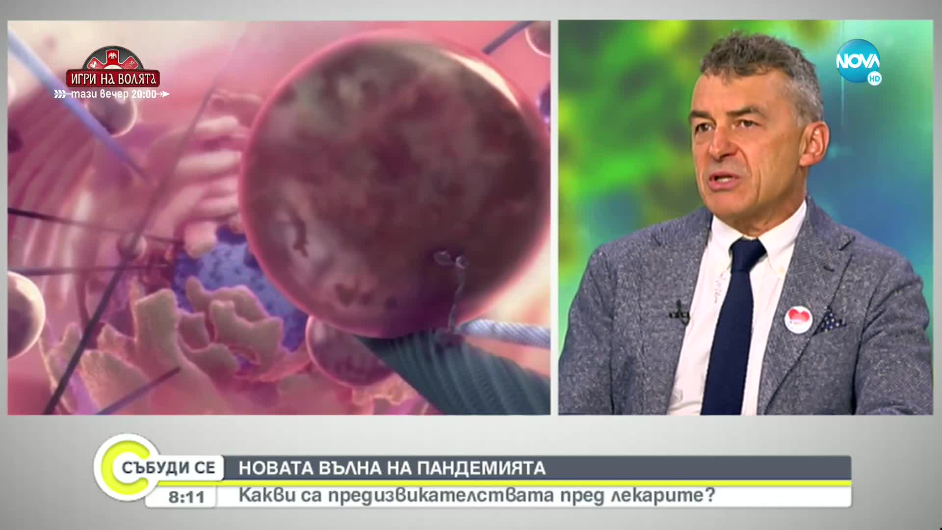 Проф. Иво Петров: Притесненията, че ваксините срещу COVID-19 могат да предизвикват усложнения, не се