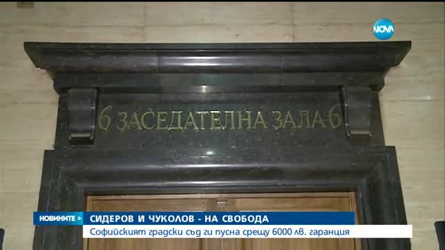 Новините на Нова (18.11.2015 - следобедна)