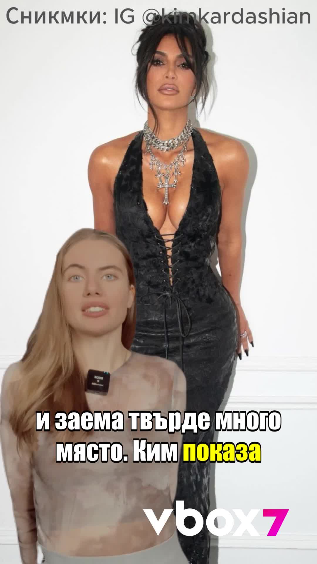 Абсурд в имението на Ким Кардашиян?