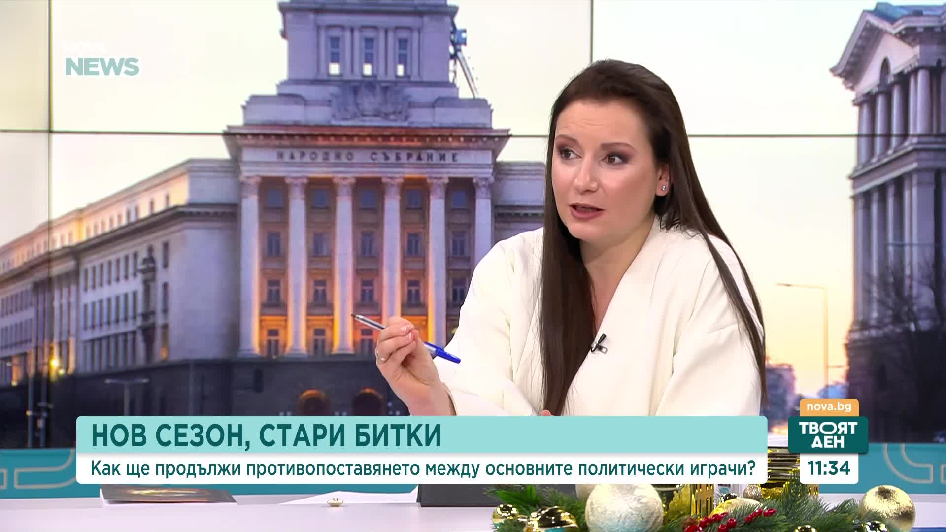 Как ще продължи противопоставянето между основните политически играчи?