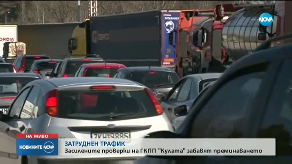 Километрични опашки на ГКПП „Кулата”