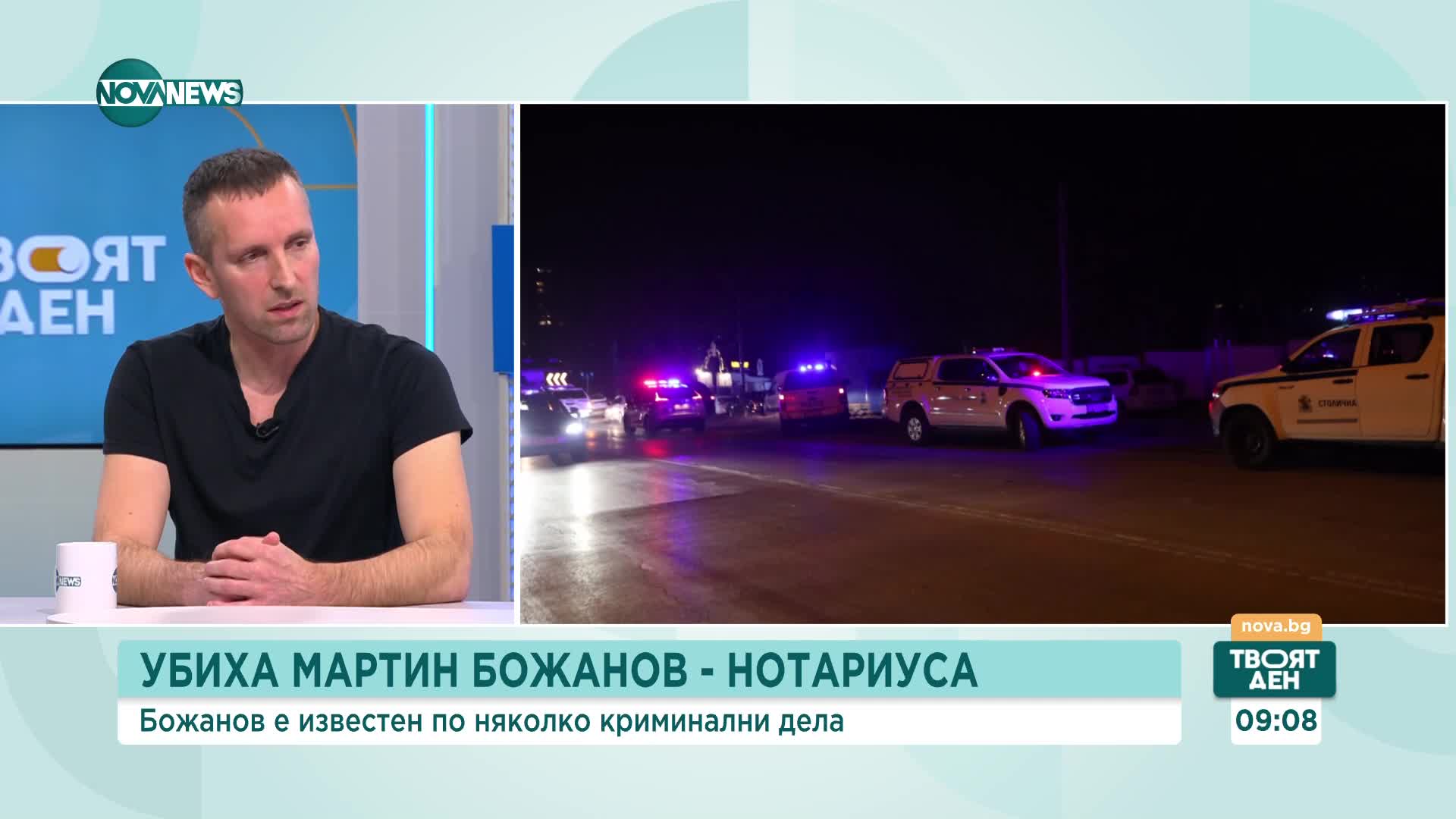 Журналист: Мартин Божанов – Нотариуса е нещо като връзка – посредник между хората с много власт и хо