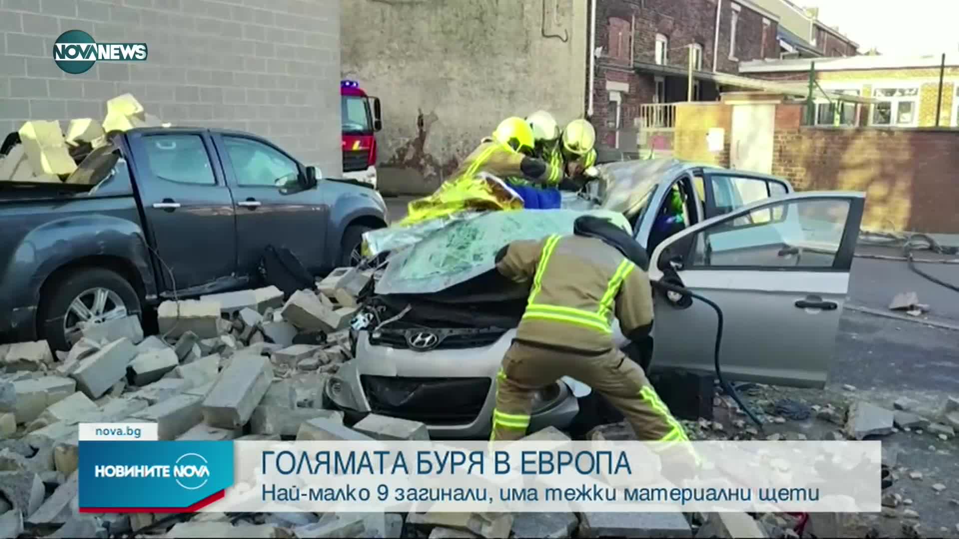 Девет души са загинали в мощната буря в Северна и Западна Европа