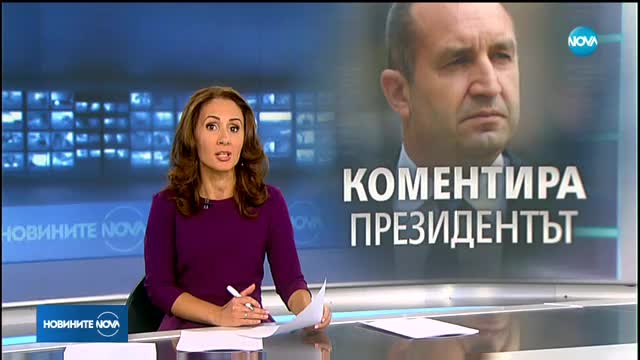 Румен Радев: Има праг на самосъхранение на парламентаризма и той сработи