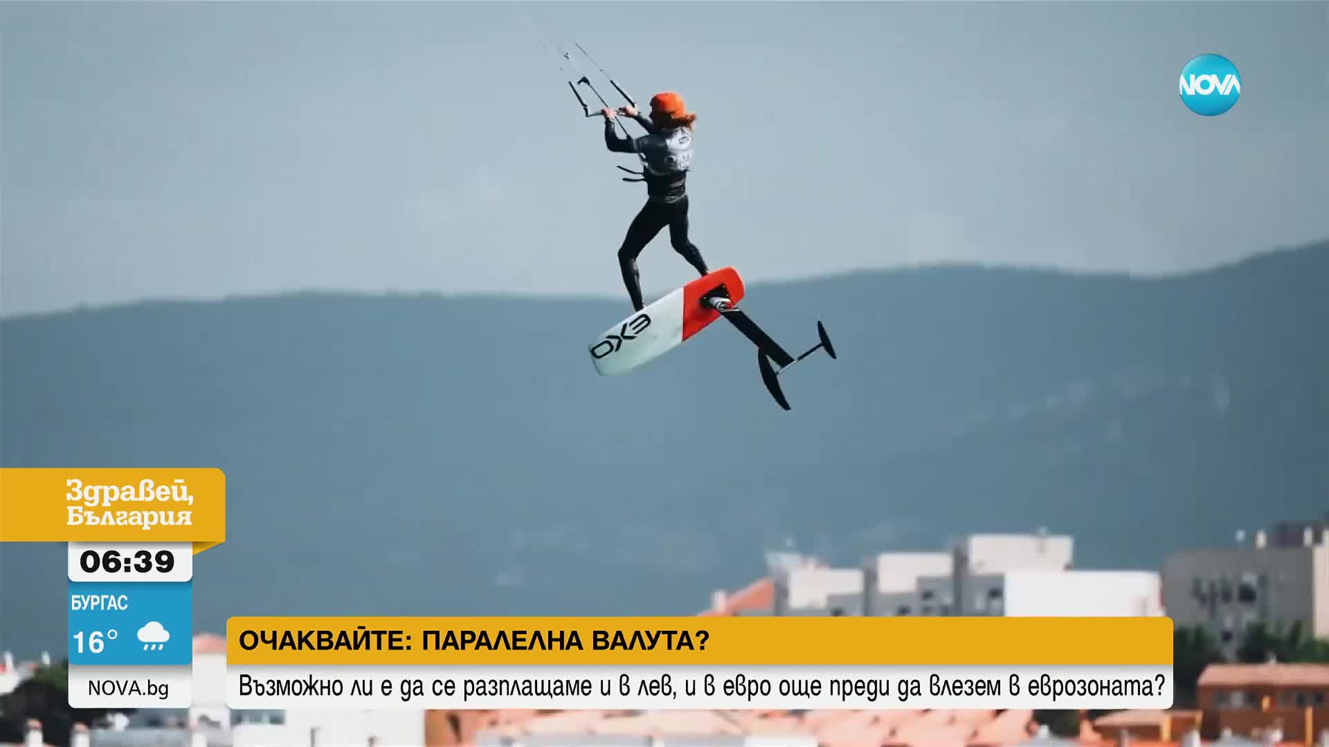 Българче стана световен шампион по кайт сърф