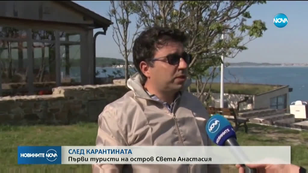 От днес туристите ще могат да посещават остров Света Анастасия