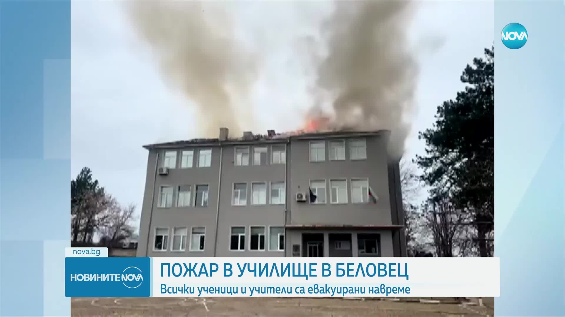 Пожар избухна в училище в Разградско (ВИДЕО)