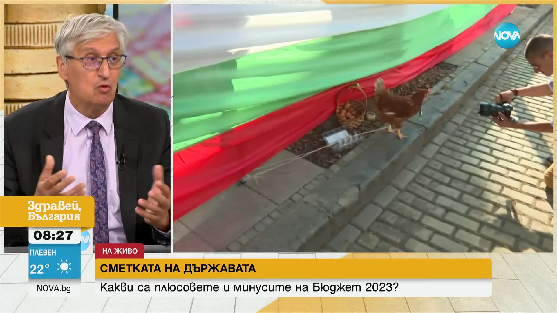 СМЕТКАТА НА ДЪРЖАВАТА: Какви са плюсовете и минусите на Бюджет 2023?