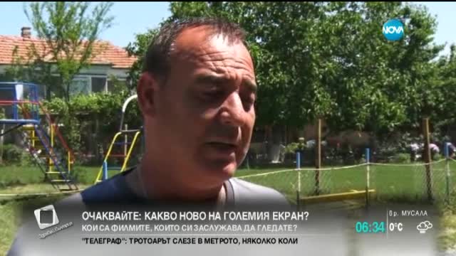 3 години от експлозиите на Петолъчката