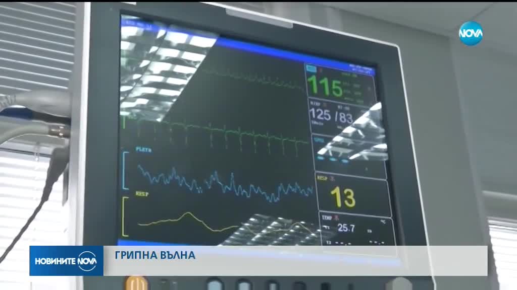 Кога ще приключи пикът на грипа?