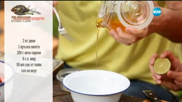 Салата от диня и сирене - Бон апети (14.08.2015)