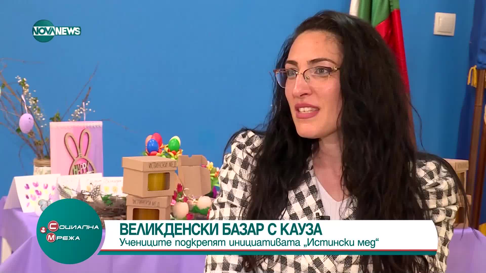 Великденски базар с кауза