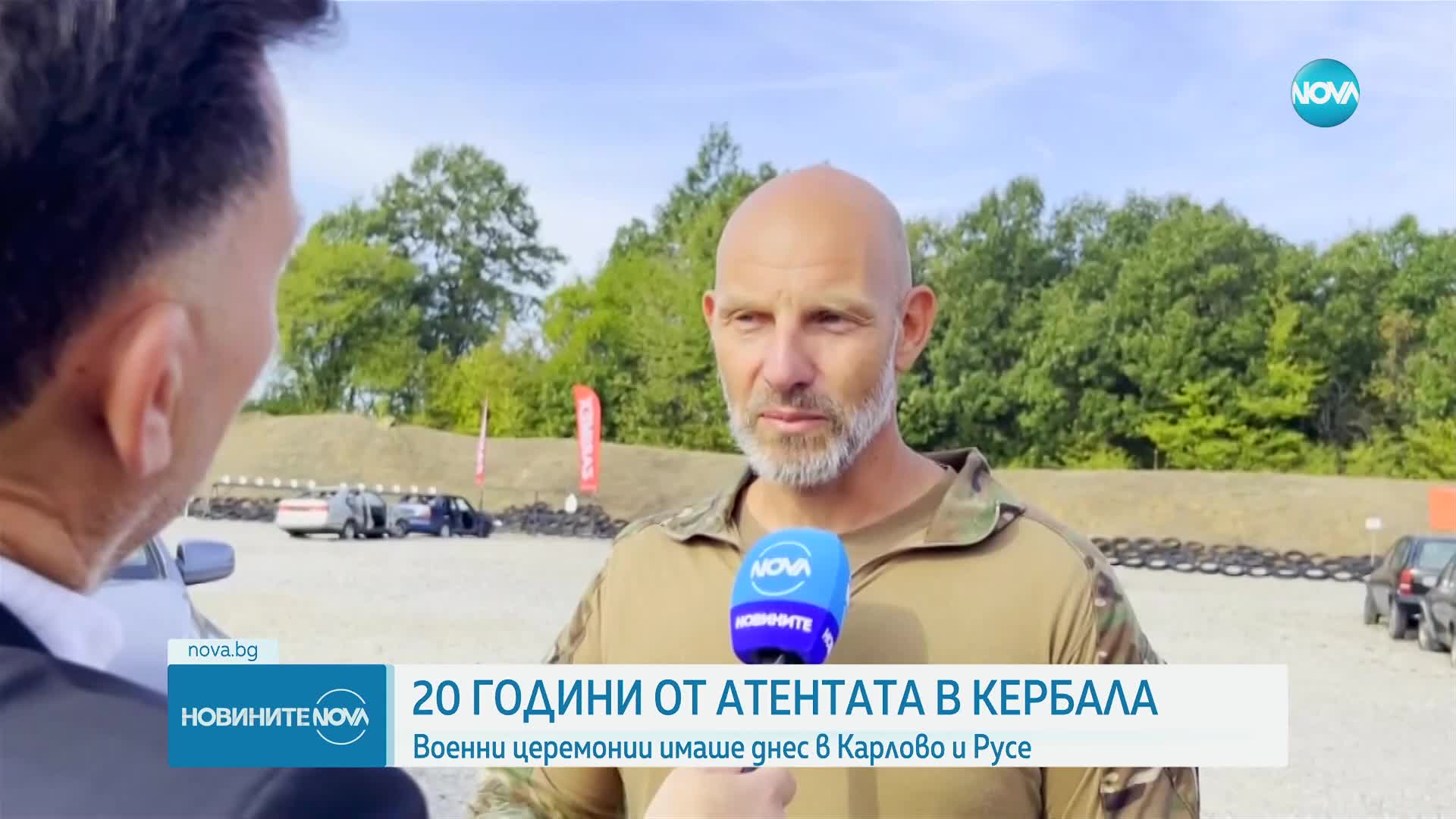 20 години от атентата в Кербала, при който загинаха български военни