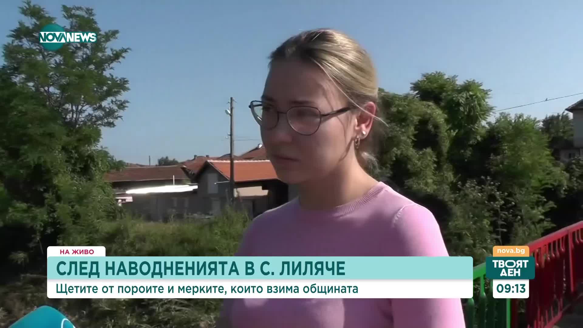 Кметицата на с. Лиляче: Водата носеше павета, очакваме помощ от държавата