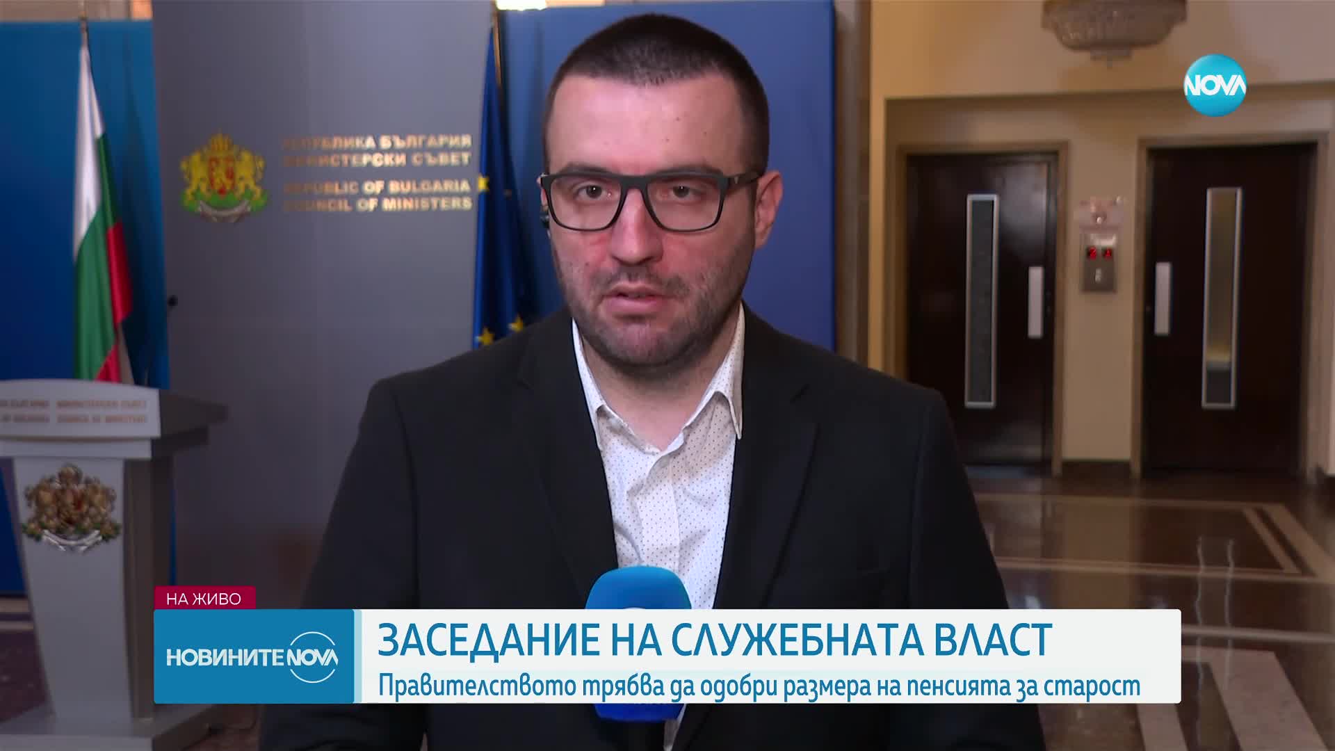 Очаква се служебното правителството да одобри размерът на новата пенсия за старост