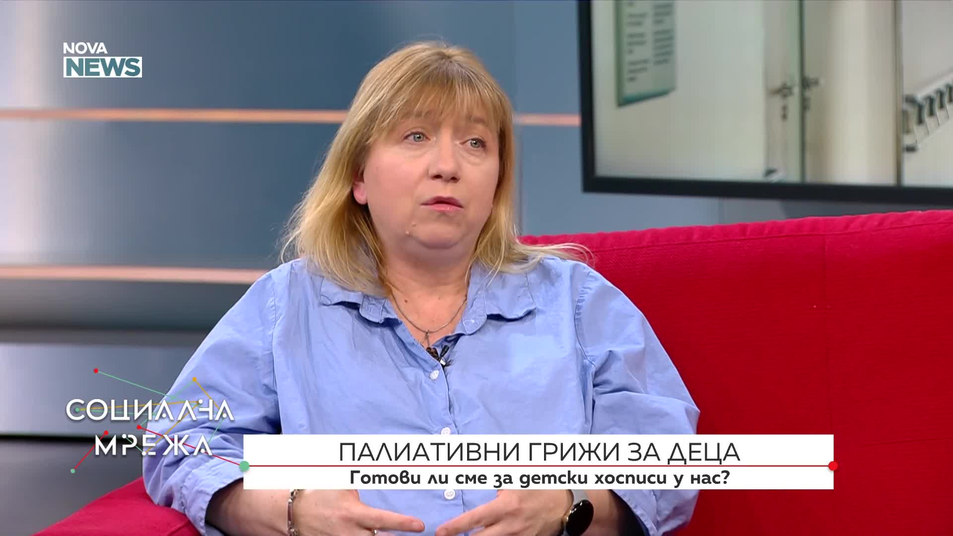 Палиативни грижи: Готови ли сме за детски хосписи у нас?