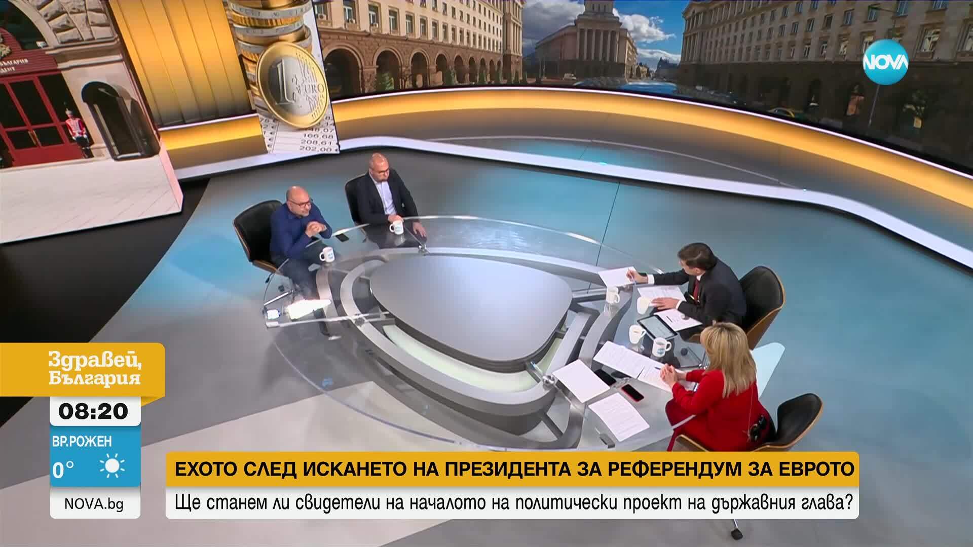Първан Симеонов: 55% от българите не подкрепят еврото, 35% - да