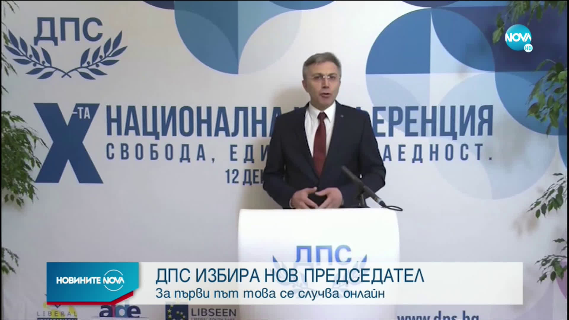 ДПС избира нов председател