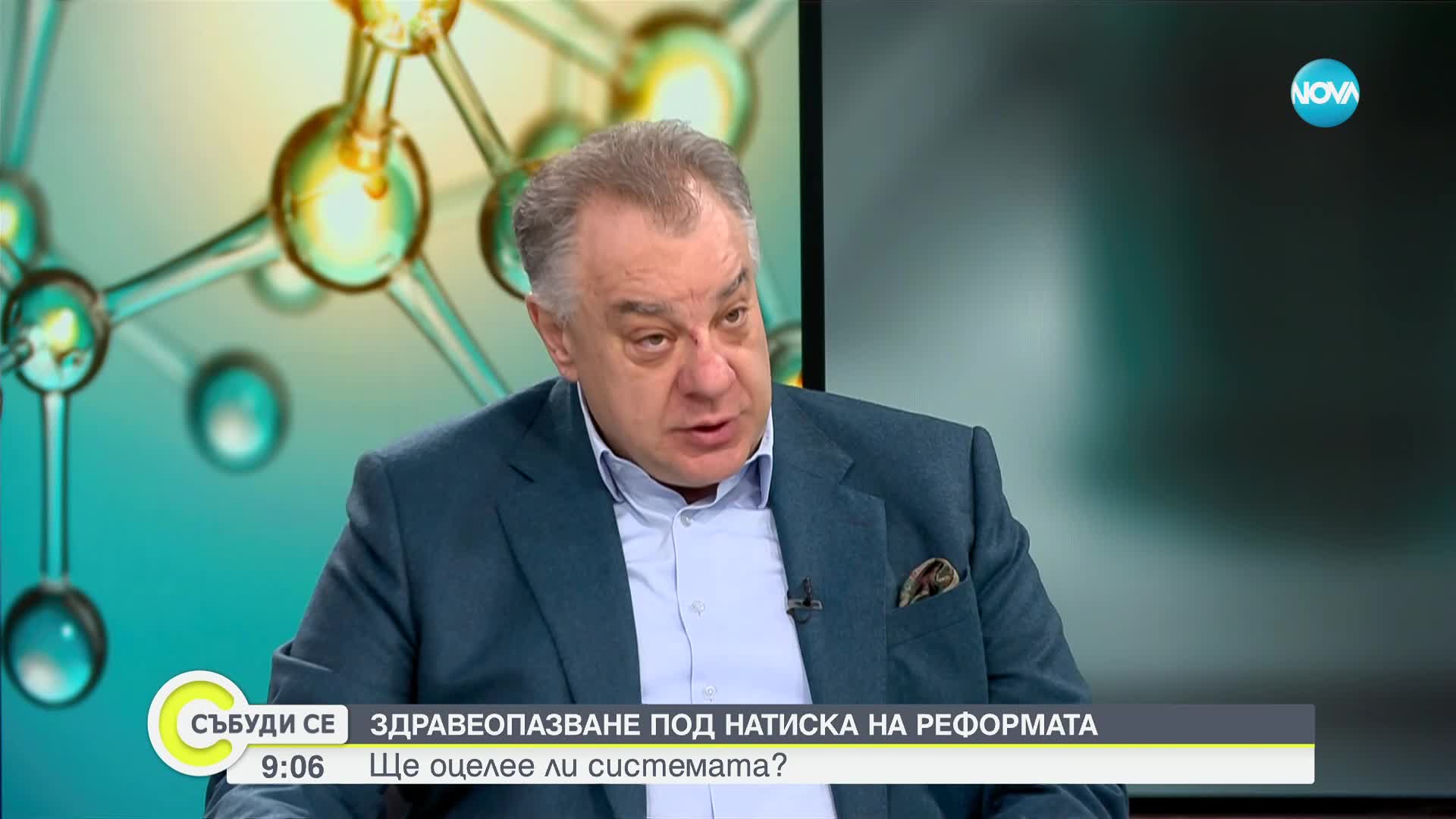 Здравеопазване под натиска на реформата: Ще оцелее ли системата?