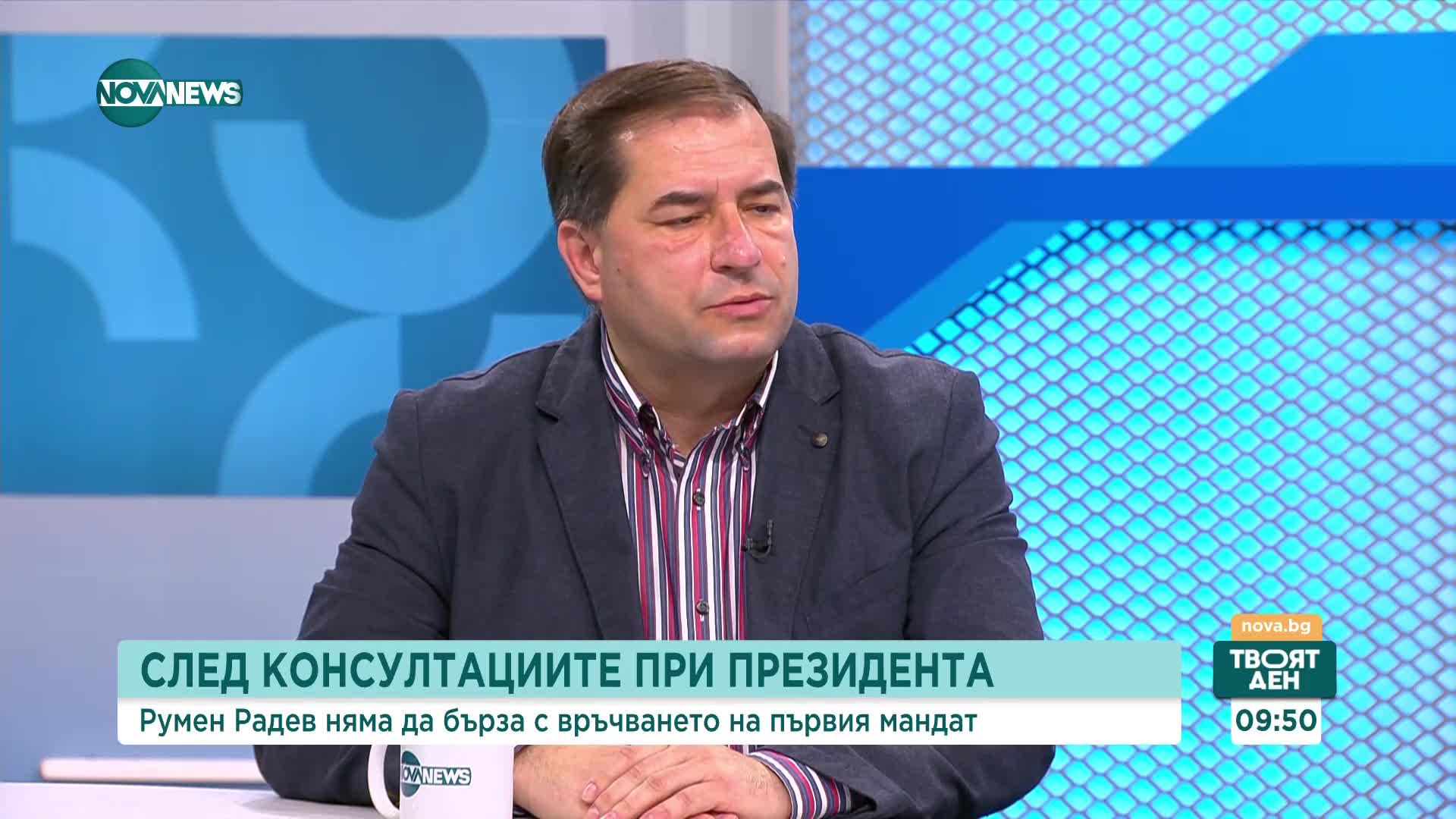 Доц. Киселова: Ако партиите се отклонят от заявените ангажименти, Радев ще забърза процедурата по вр