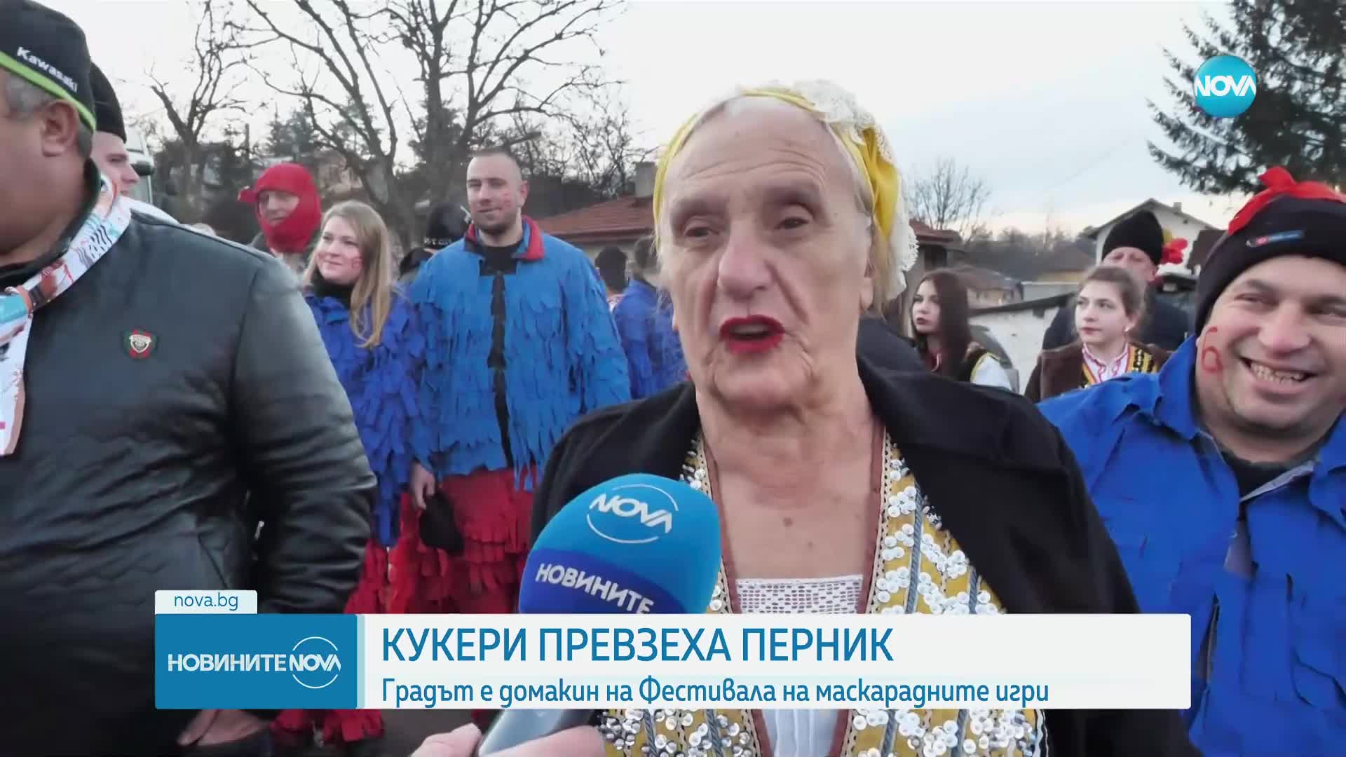 Над 12 000 участници на „Сурва“ в Перник (ВИДЕО+СНИМКИ)