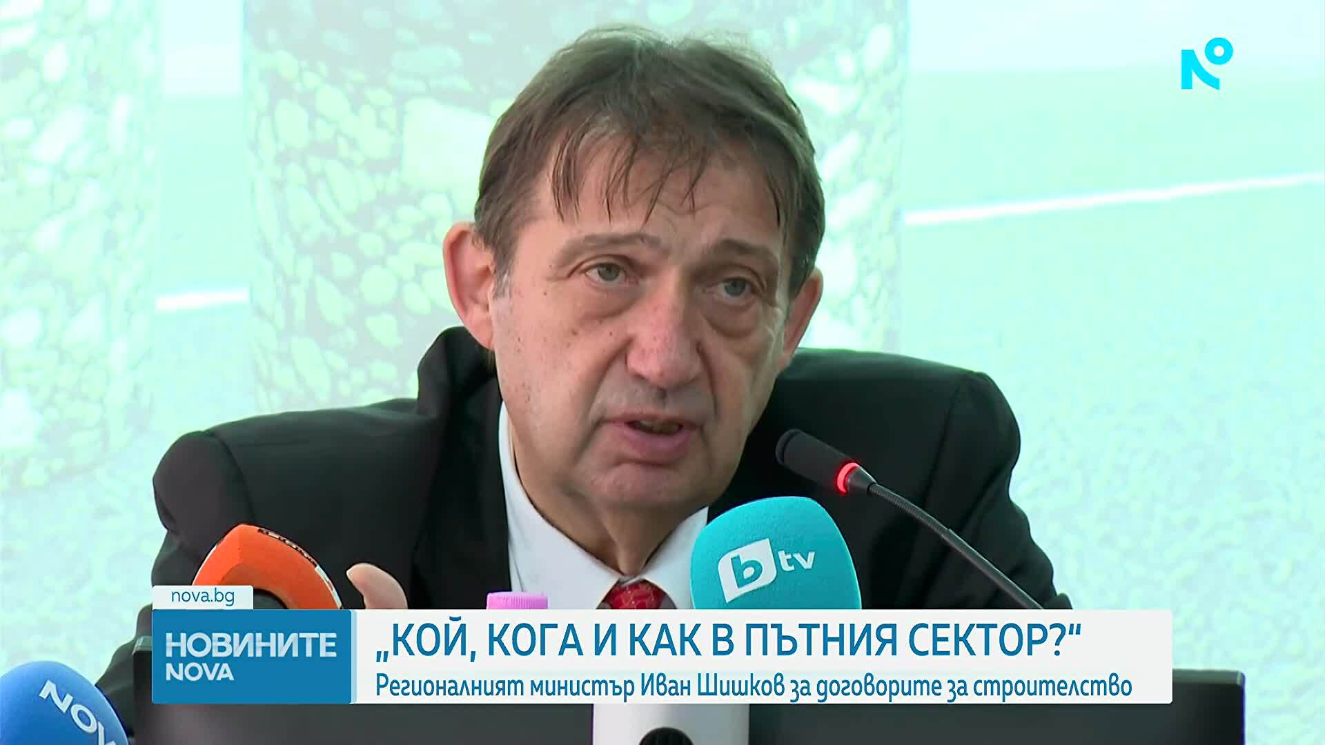 Регионалният министър: Старите договори за пътно строителство няма да бъдат прекратявани, но контролът ще е по-строг