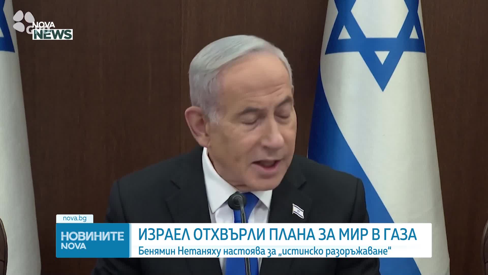 Израел отхвърли плана за мир в Газа
