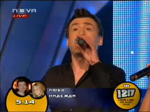 Пей С Мен - Любо И Надежда Македонска Песен