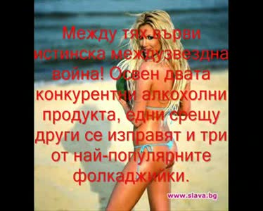 Война Между Галена, Емилия И Преслава !!!