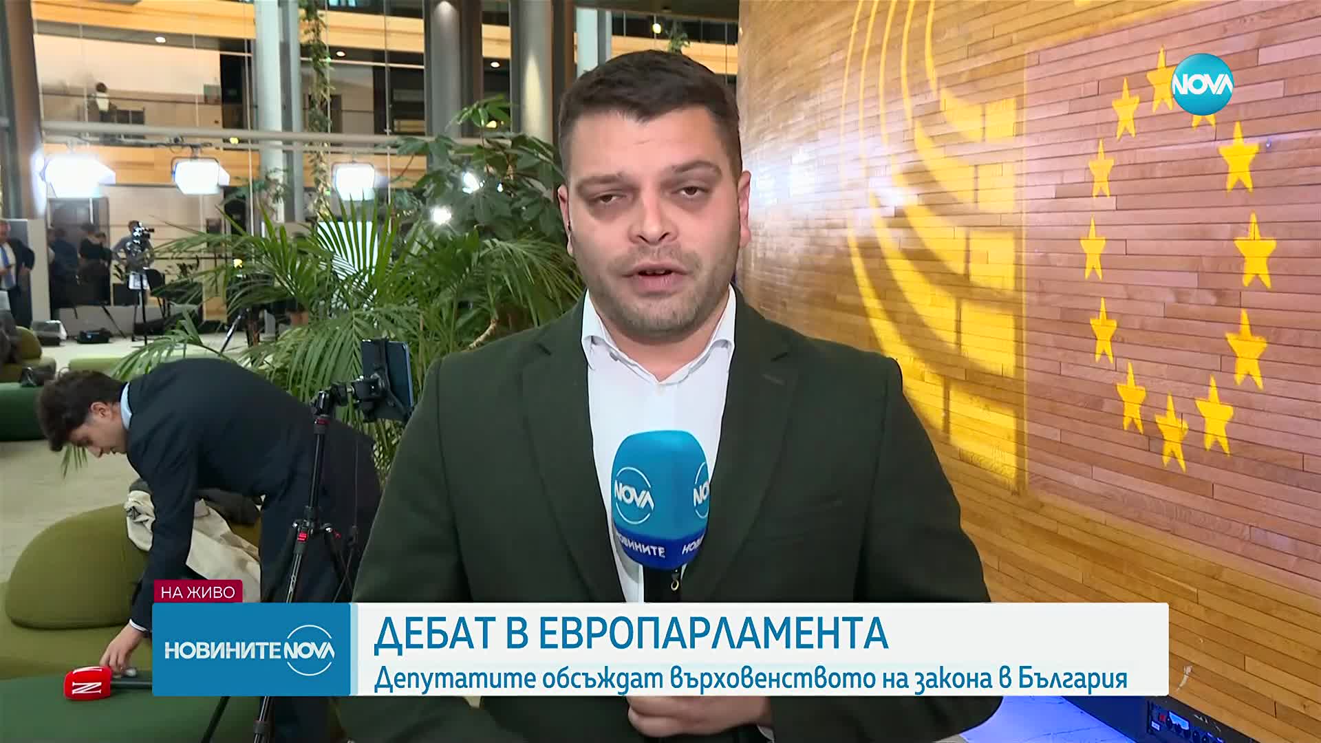 "Обнови Европа" изпраща мисия в България за върховенството на правото