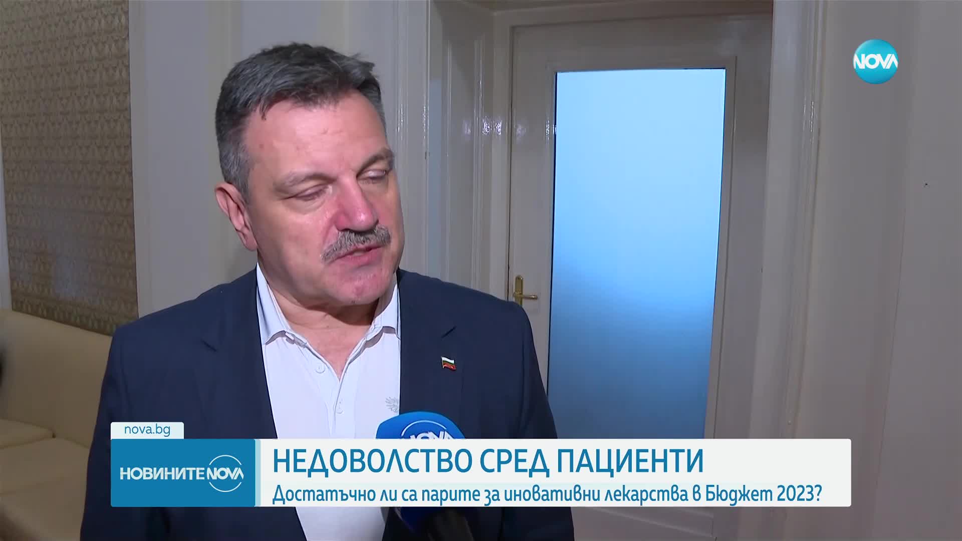Недоволство сред пациенти с хронични заболявания след гласувания на първо четене бюджет на НЗОК